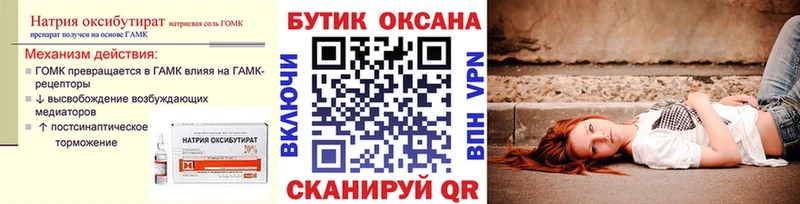 закладка  Межгорье  Бутират 99% 