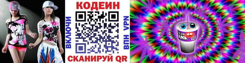 blacksprut онион  Межгорье  Кодеиновый сироп Lean напиток Lean (лин) 