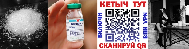 КЕТАМИН ketamine  Межгорье 