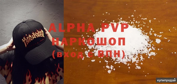 ALPHA PVP Арсеньев