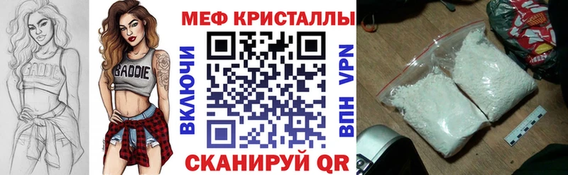 МЕФ кристаллы Межгорье